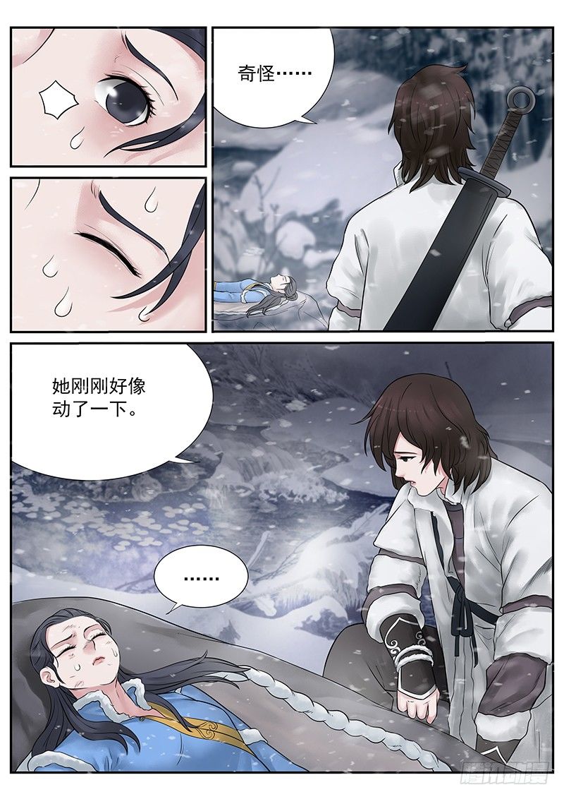 雪山飞狐韩漫全集-第20话无删减无遮挡章节图片 