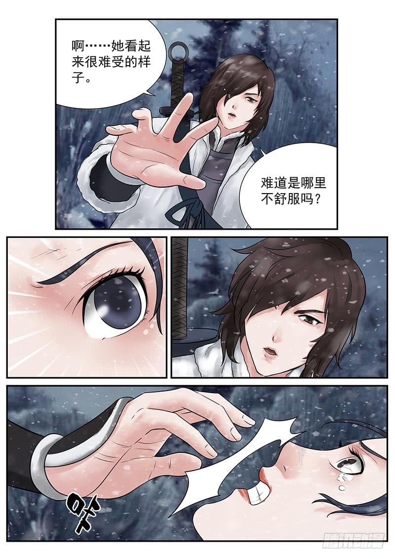 雪山飞狐韩漫全集-第20话无删减无遮挡章节图片 