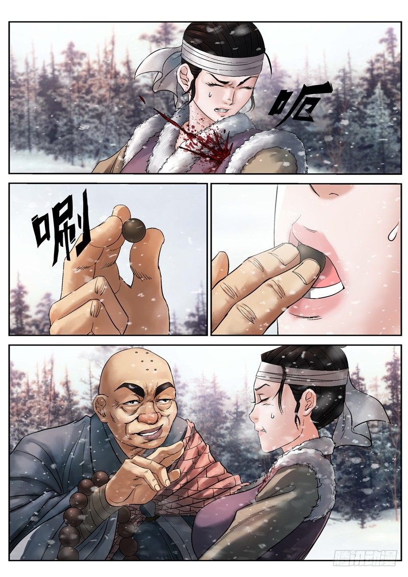 雪山飞狐韩漫全集-第3话无删减无遮挡章节图片 