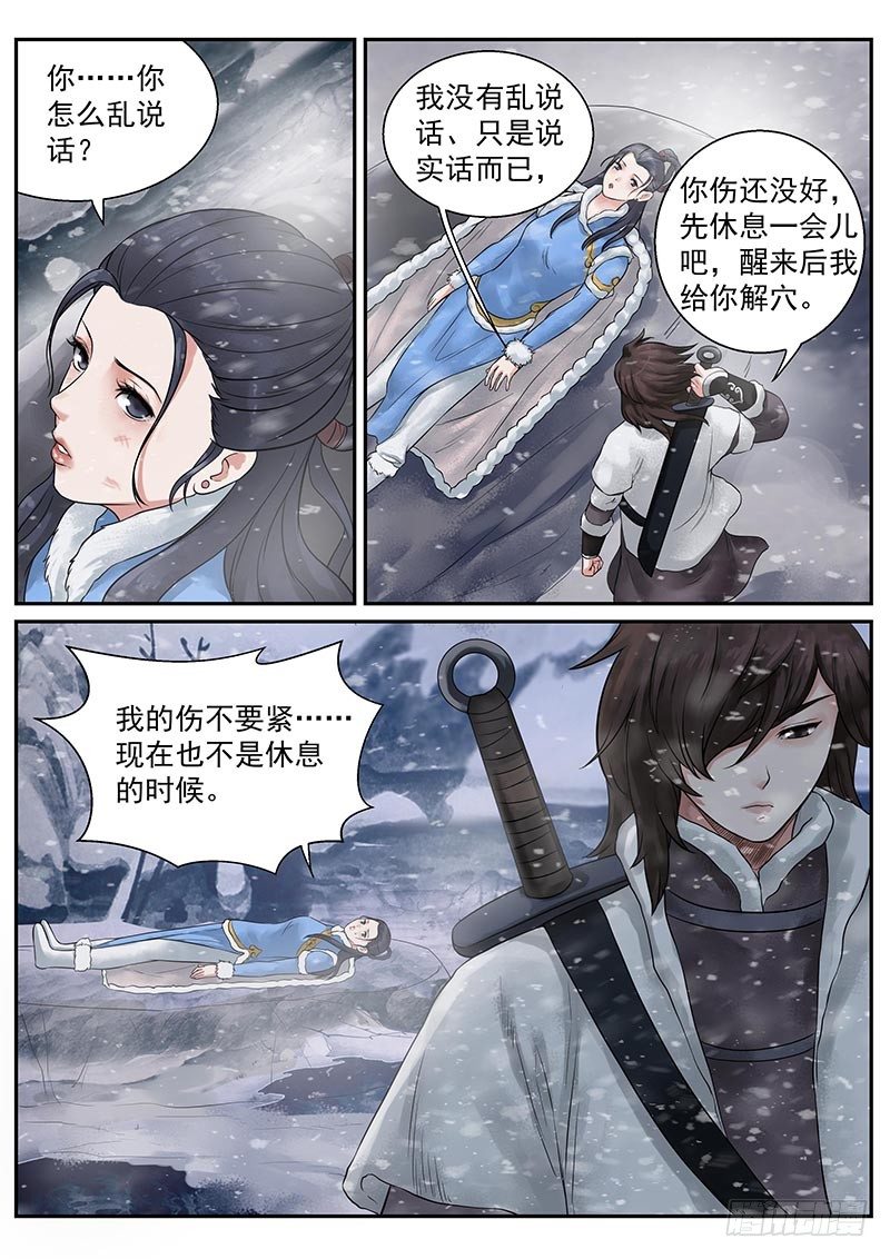雪山飞狐韩漫全集-第21话无删减无遮挡章节图片 