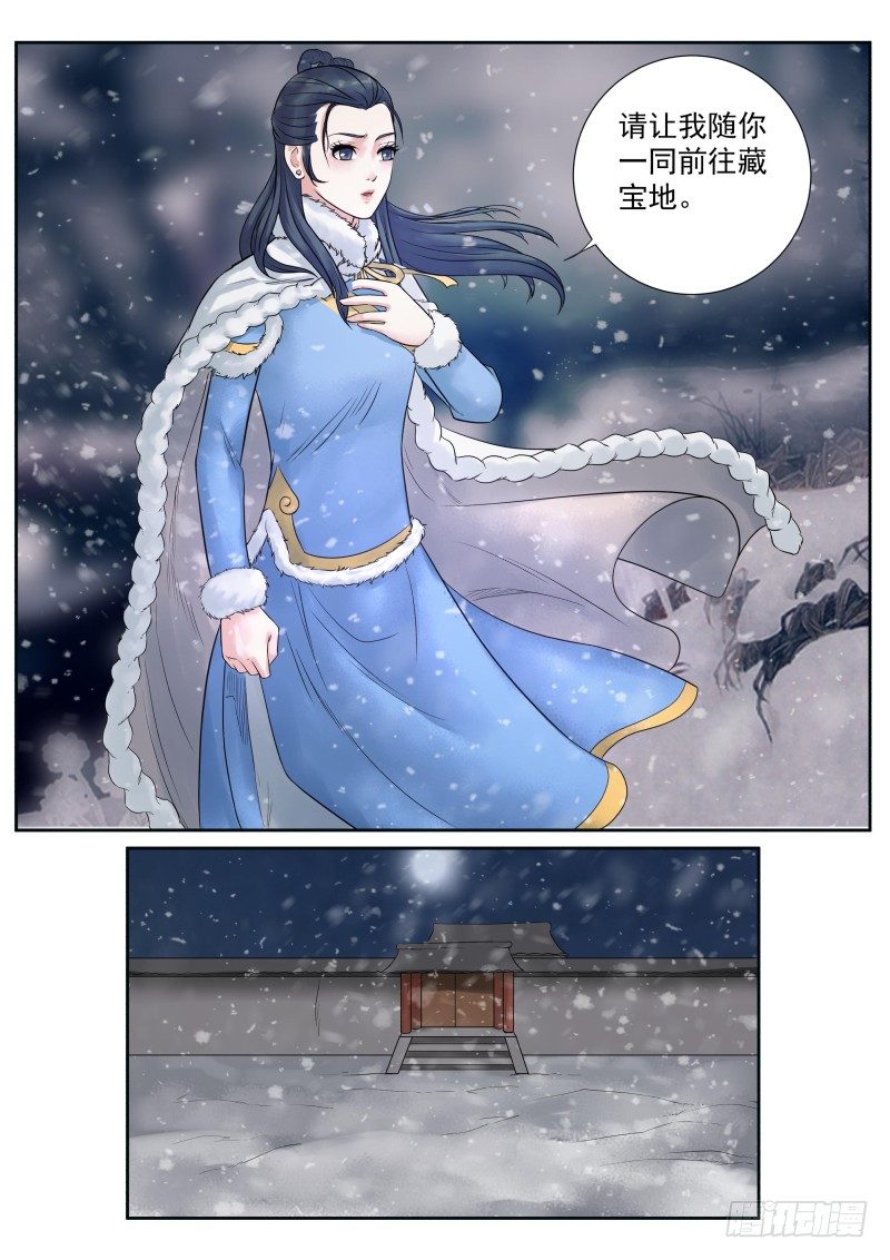 雪山飞狐韩漫全集-第22话无删减无遮挡章节图片 