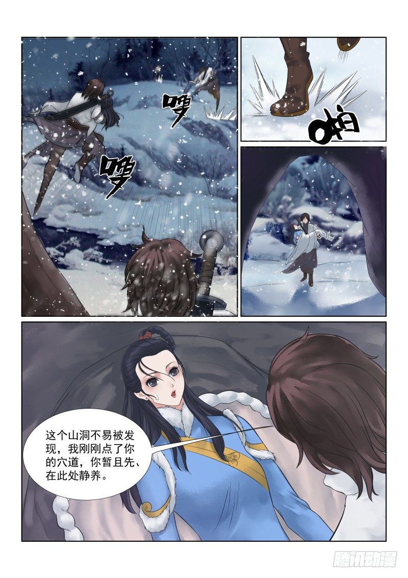 雪山飞狐韩漫全集-第23话无删减无遮挡章节图片 