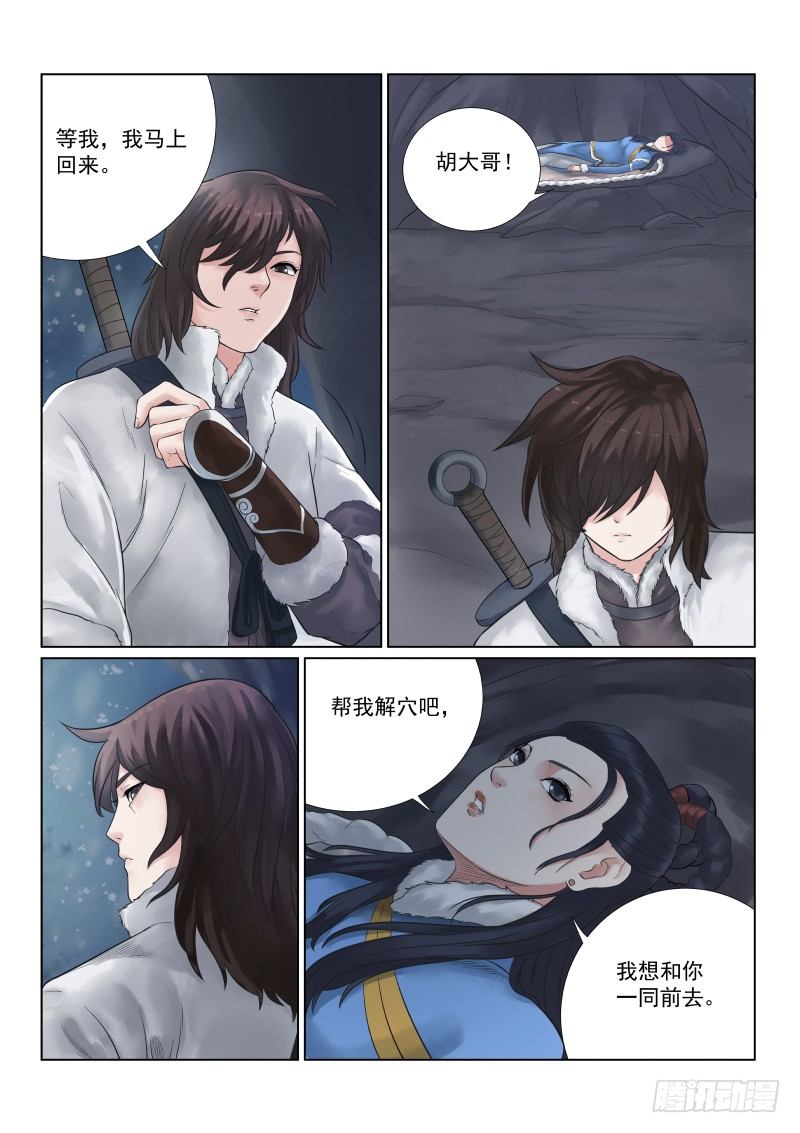雪山飞狐韩漫全集-第23话无删减无遮挡章节图片 