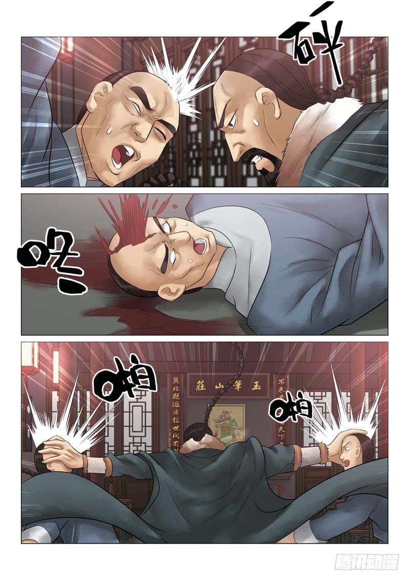 雪山飞狐韩漫全集-第24话无删减无遮挡章节图片 