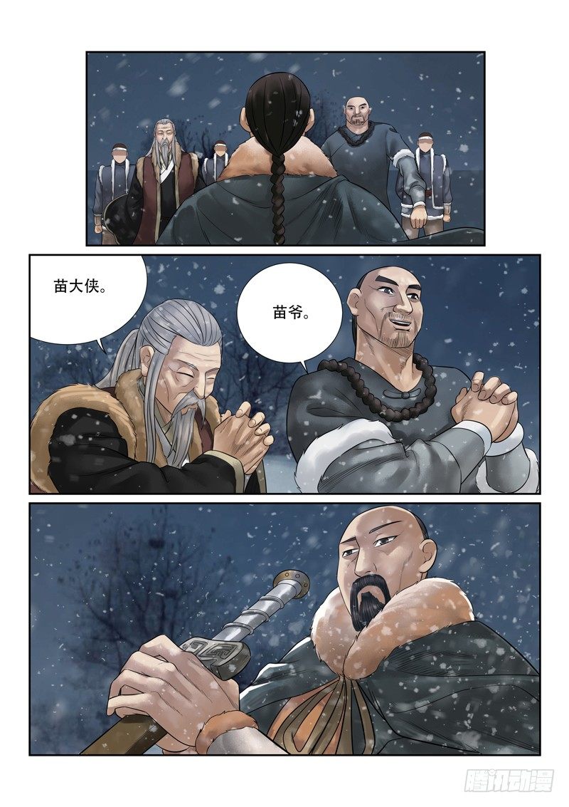 雪山飞狐韩漫全集-第24话无删减无遮挡章节图片 
