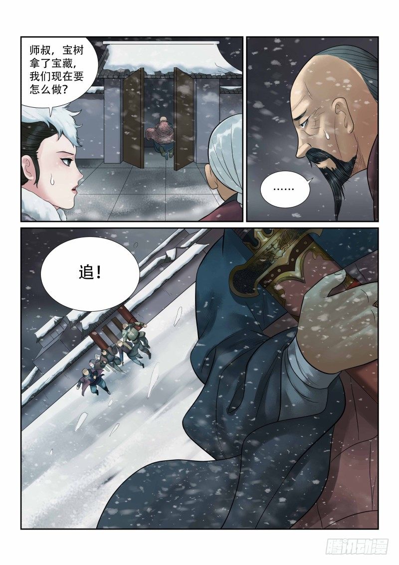 雪山飞狐韩漫全集-第25话无删减无遮挡章节图片 