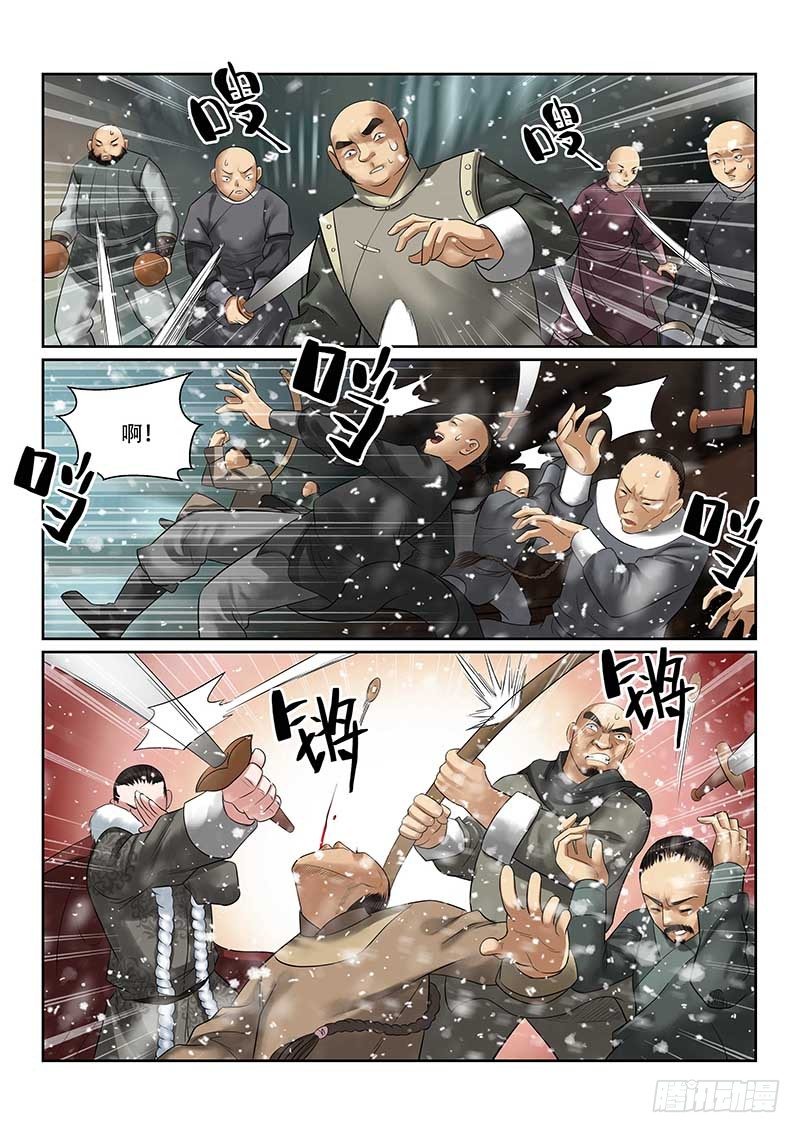 雪山飞狐韩漫全集-第27话无删减无遮挡章节图片 