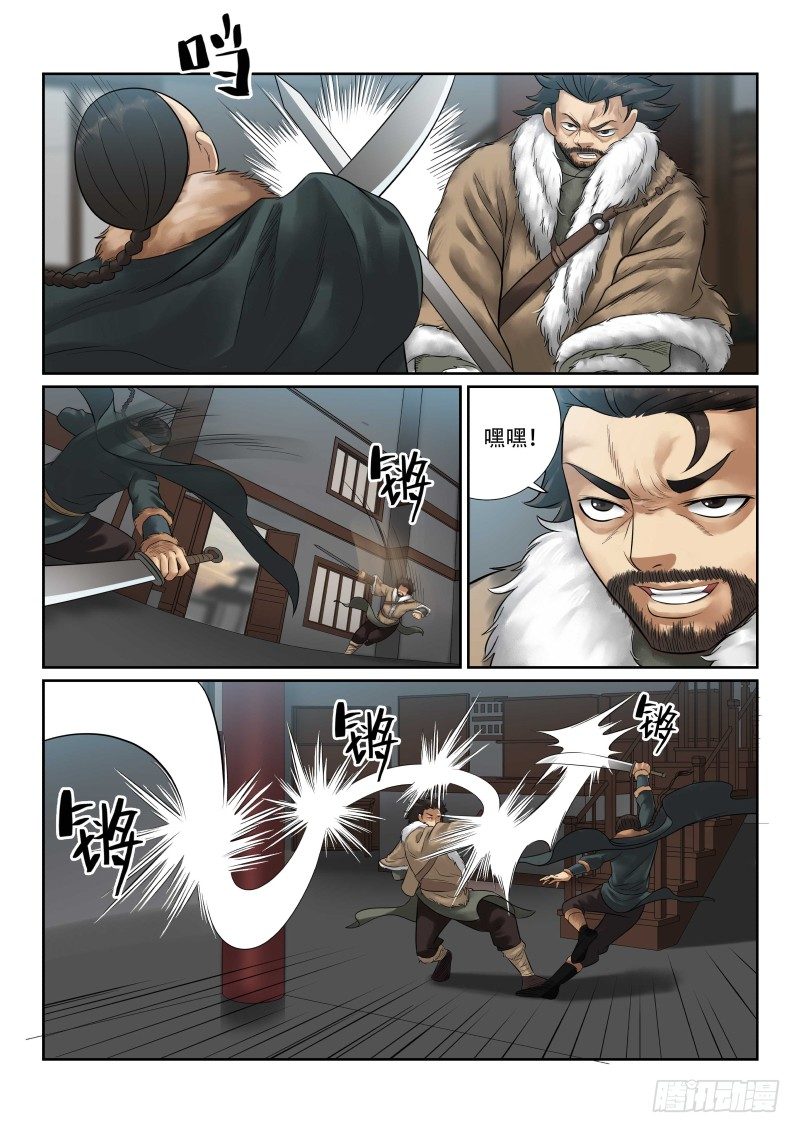 雪山飞狐韩漫全集-第30话无删减无遮挡章节图片 