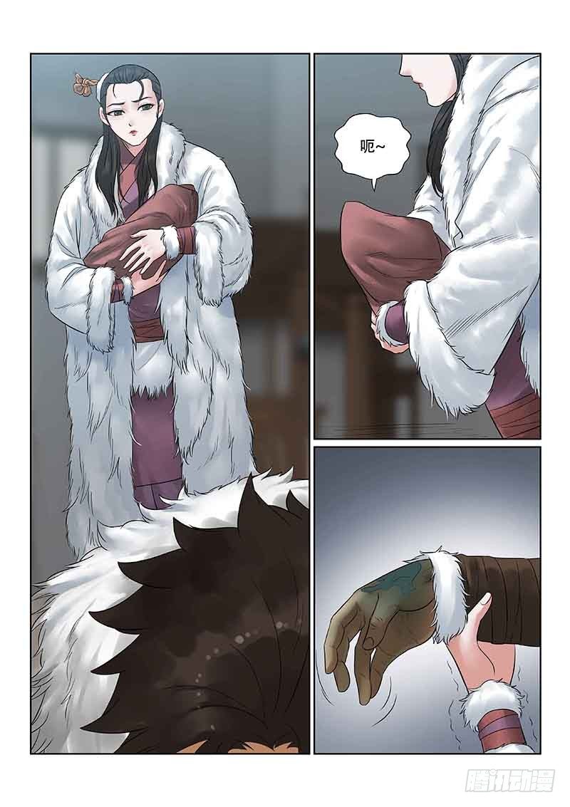 雪山飞狐韩漫全集-第31话无删减无遮挡章节图片 
