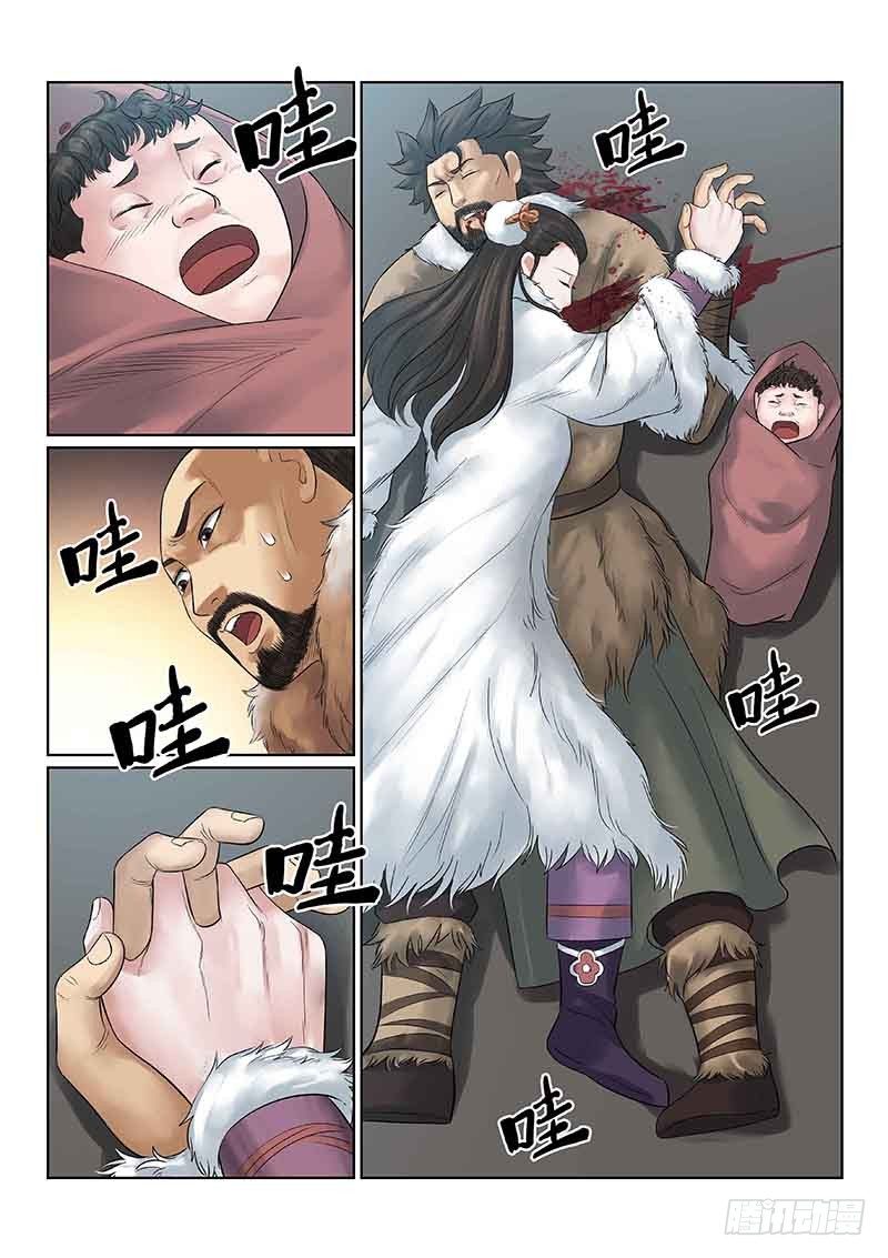 雪山飞狐韩漫全集-第31话无删减无遮挡章节图片 