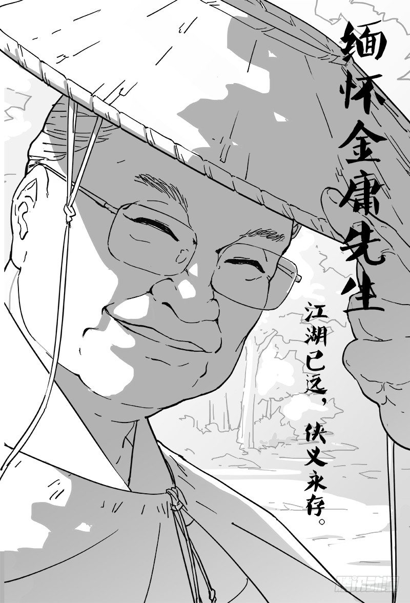雪山飞狐韩漫全集-停更公告无删减无遮挡章节图片 