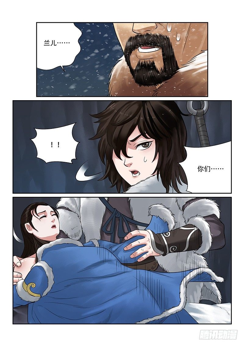 雪山飞狐韩漫全集-第32话无删减无遮挡章节图片 