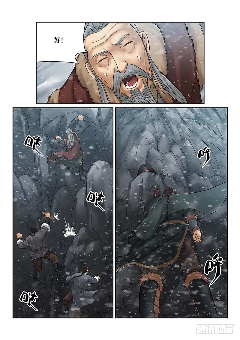 雪山飞狐韩漫全集-第32话无删减无遮挡章节图片 