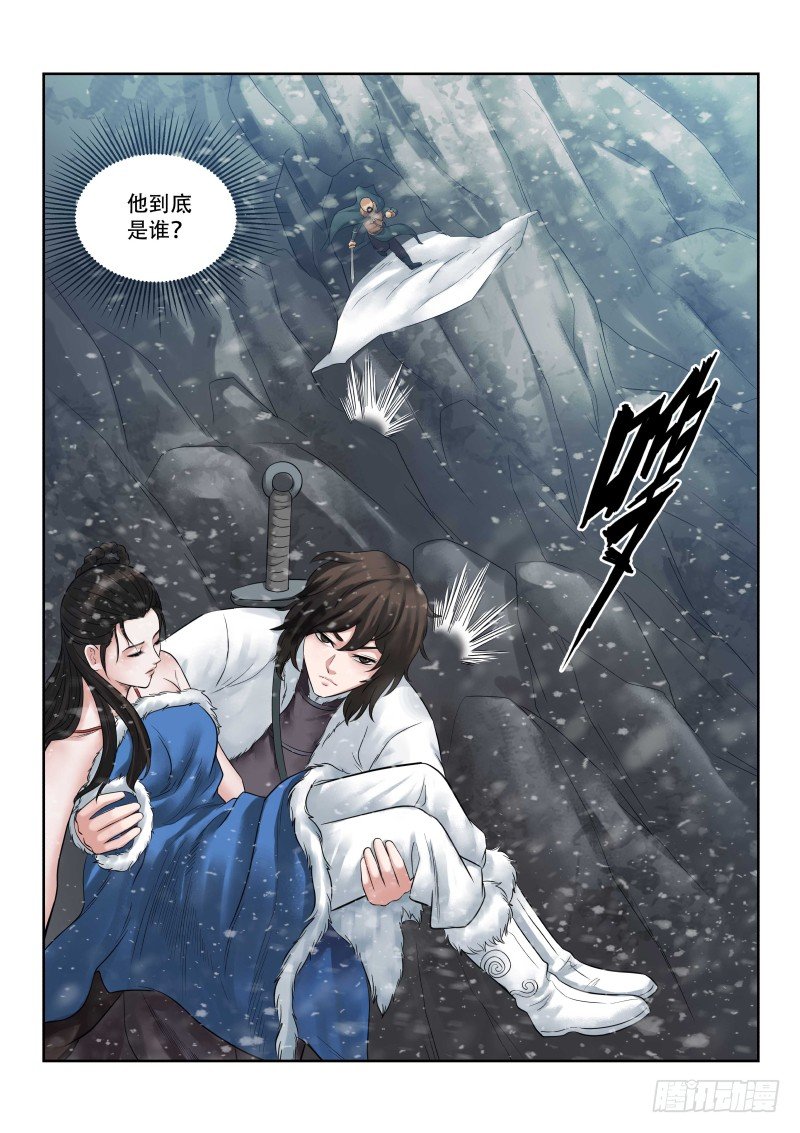 雪山飞狐韩漫全集-第33话无删减无遮挡章节图片 