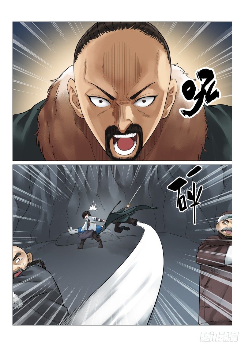 雪山飞狐韩漫全集-第33话无删减无遮挡章节图片 