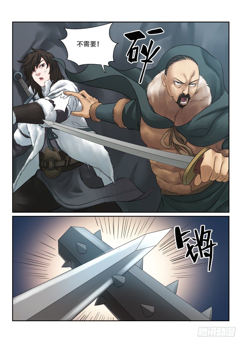 雪山飞狐韩漫全集-第33话无删减无遮挡章节图片 