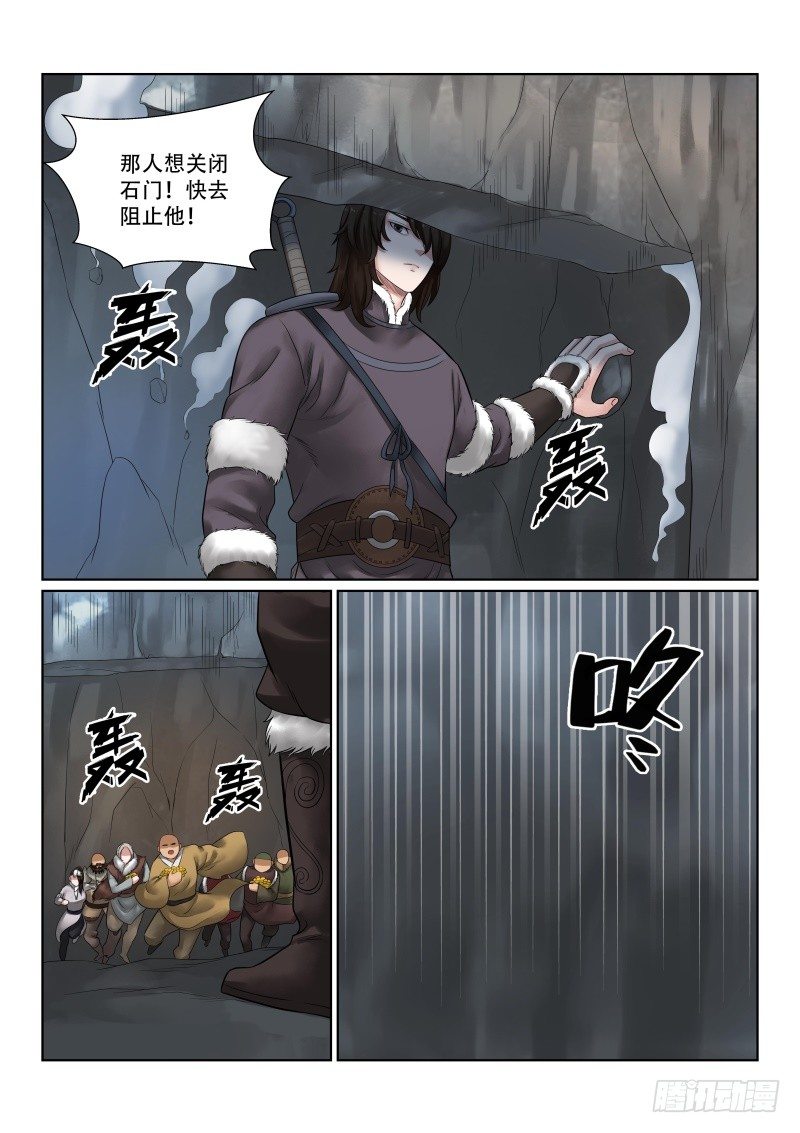 雪山飞狐韩漫全集-第34话无删减无遮挡章节图片 