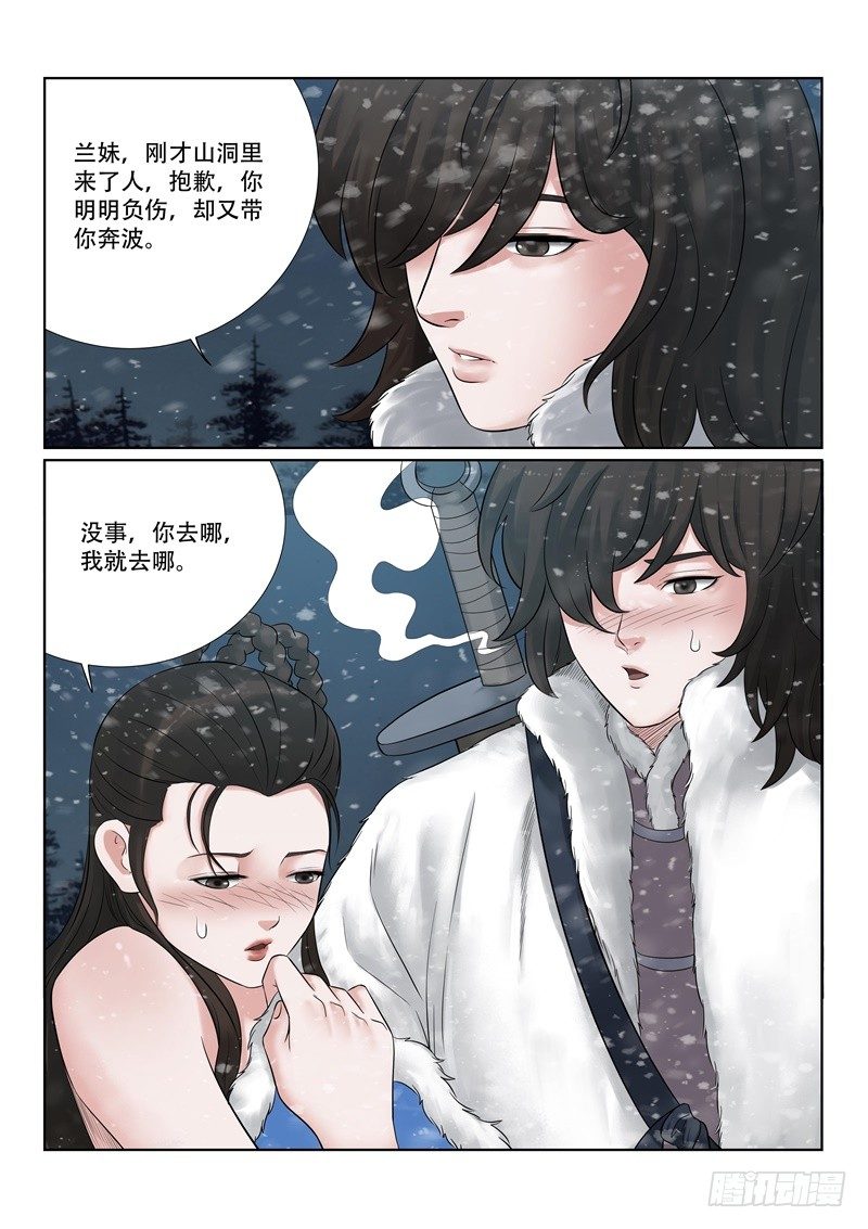 雪山飞狐韩漫全集-第34话无删减无遮挡章节图片 