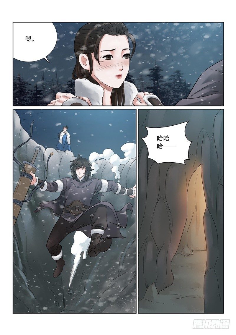 雪山飞狐韩漫全集-第34话无删减无遮挡章节图片 