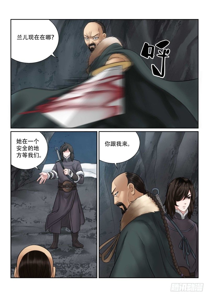 雪山飞狐韩漫全集-第35话无删减无遮挡章节图片 