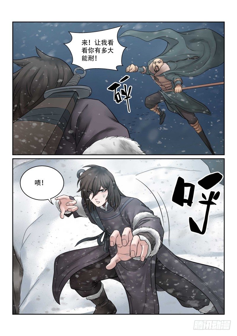 雪山飞狐韩漫全集-第35话无删减无遮挡章节图片 