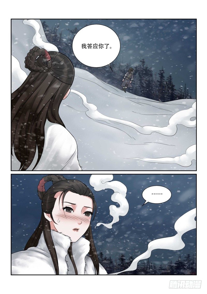 雪山飞狐韩漫全集-第35话无删减无遮挡章节图片 