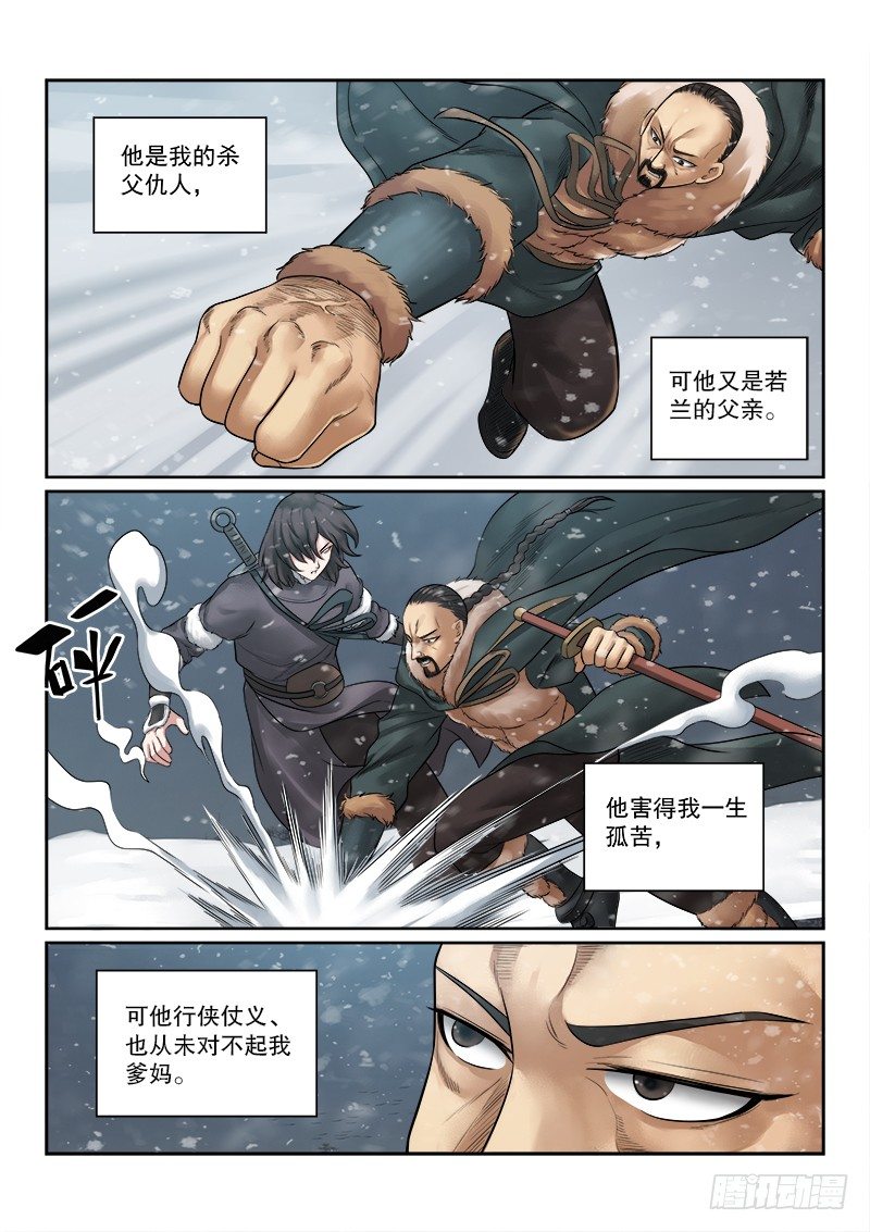 雪山飞狐韩漫全集-第36话无删减无遮挡章节图片 