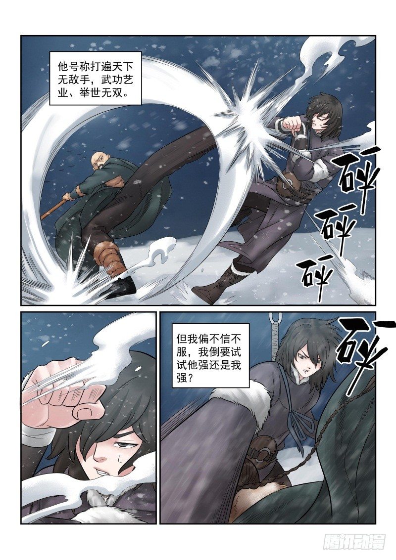 雪山飞狐韩漫全集-第36话无删减无遮挡章节图片 