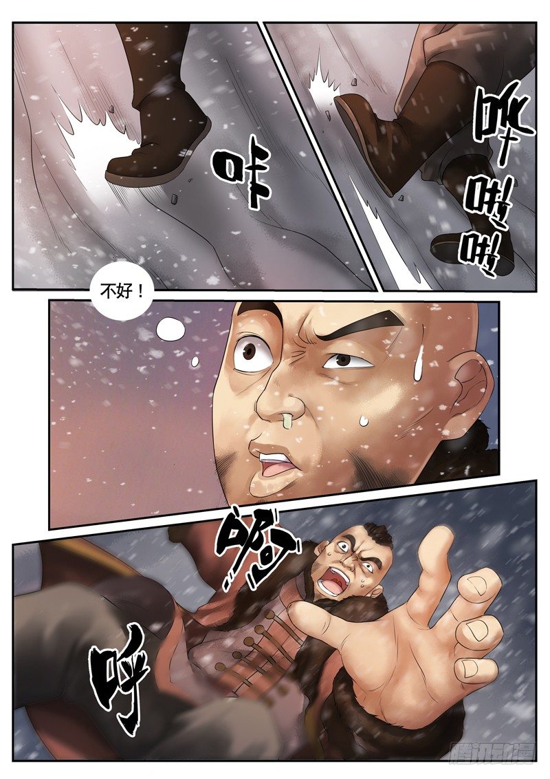 雪山飞狐韩漫全集-第5话无删减无遮挡章节图片 