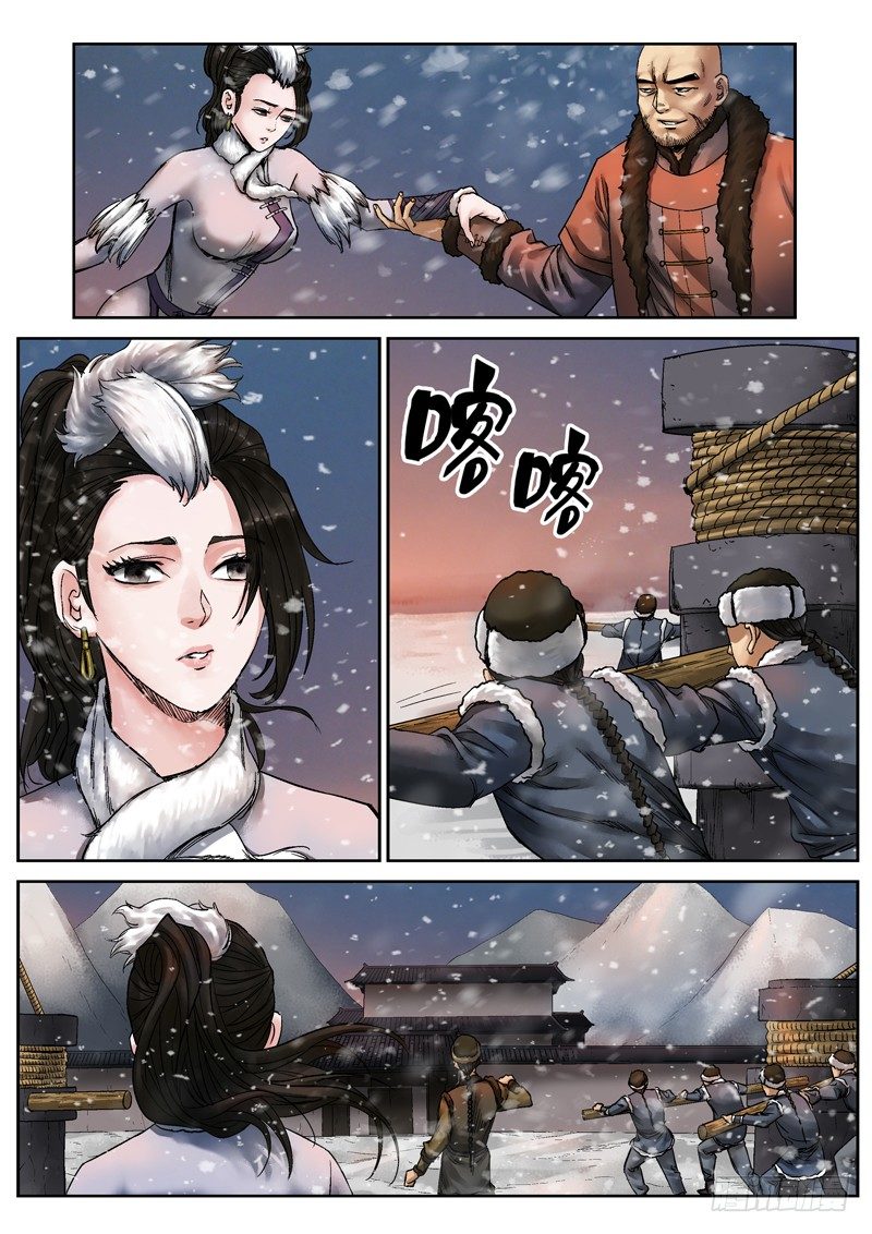 雪山飞狐韩漫全集-第6话无删减无遮挡章节图片 