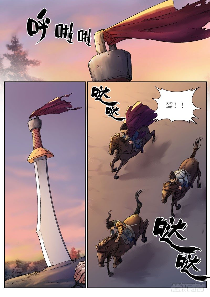 雪山飞狐韩漫全集-第10话无删减无遮挡章节图片 