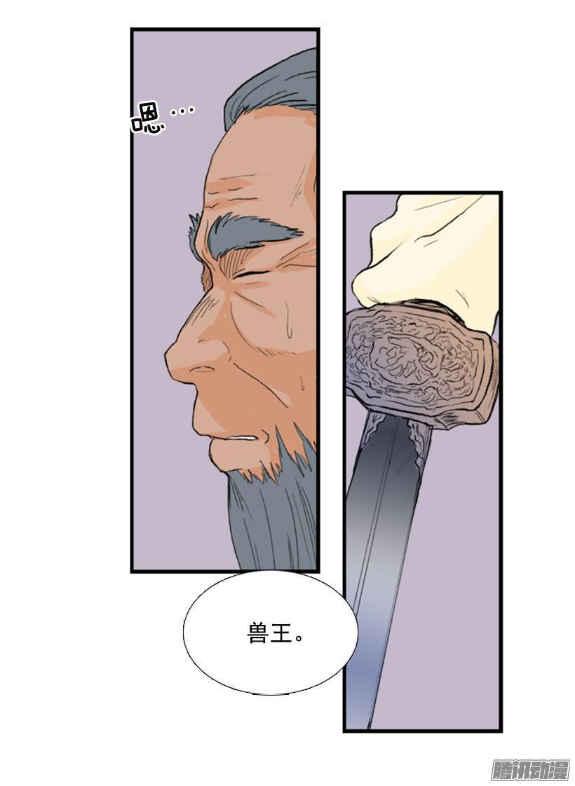学士再生韩漫全集-魔剑无删减无遮挡章节图片 