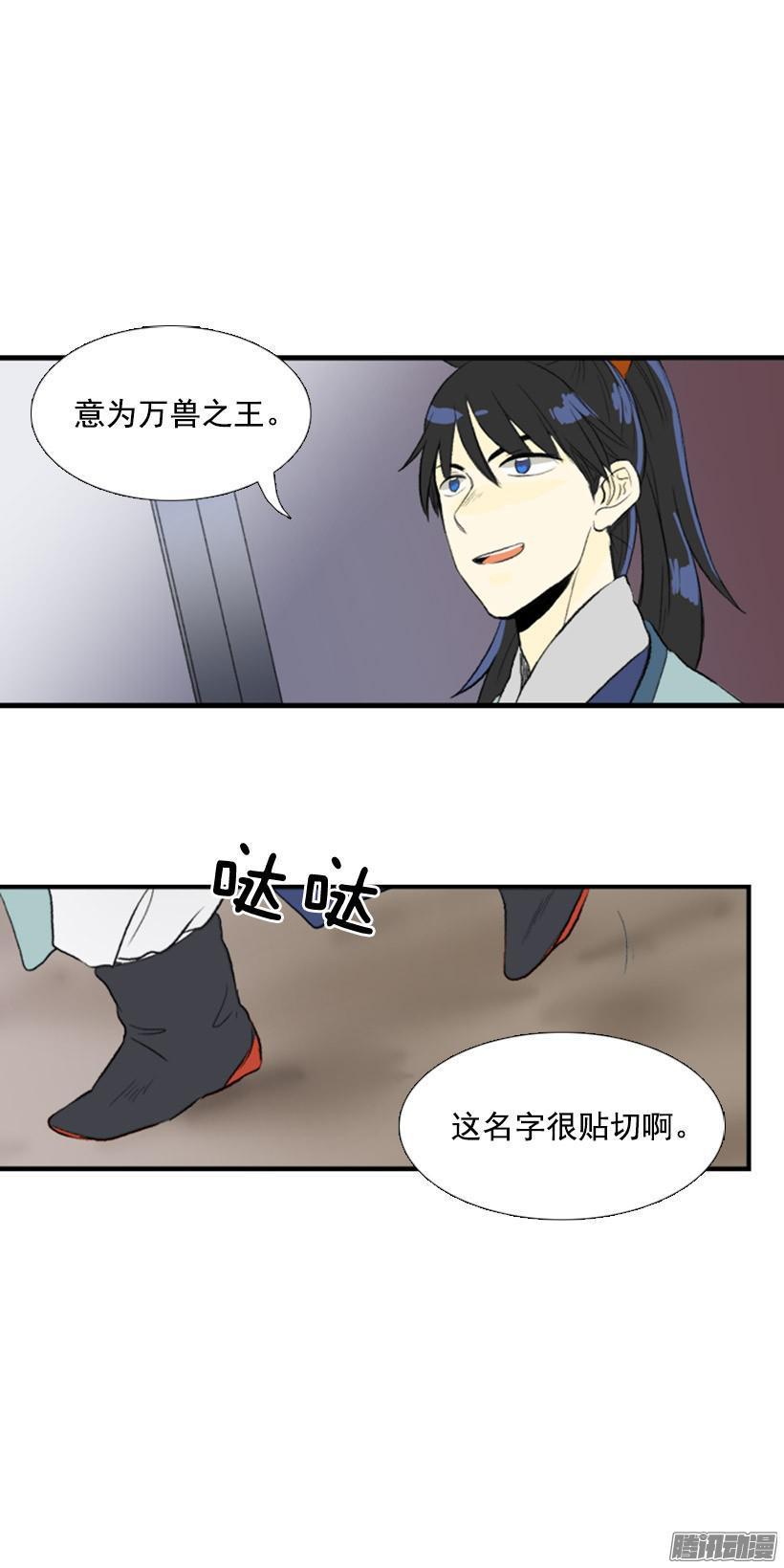 学士再生韩漫全集-魔剑无删减无遮挡章节图片 