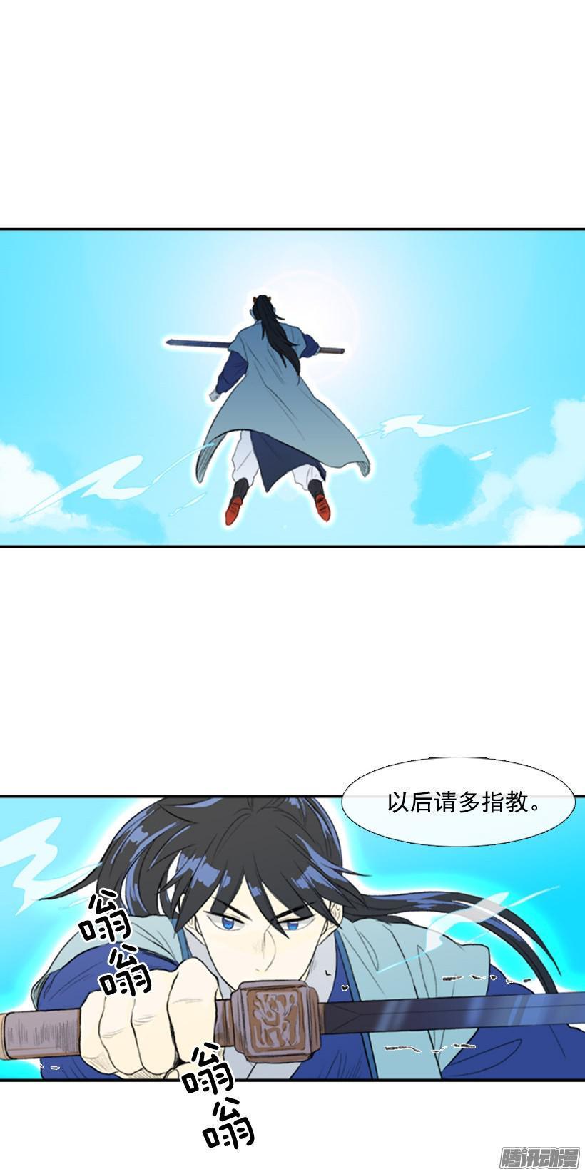 学士再生韩漫全集-飞身试剑无删减无遮挡章节图片 