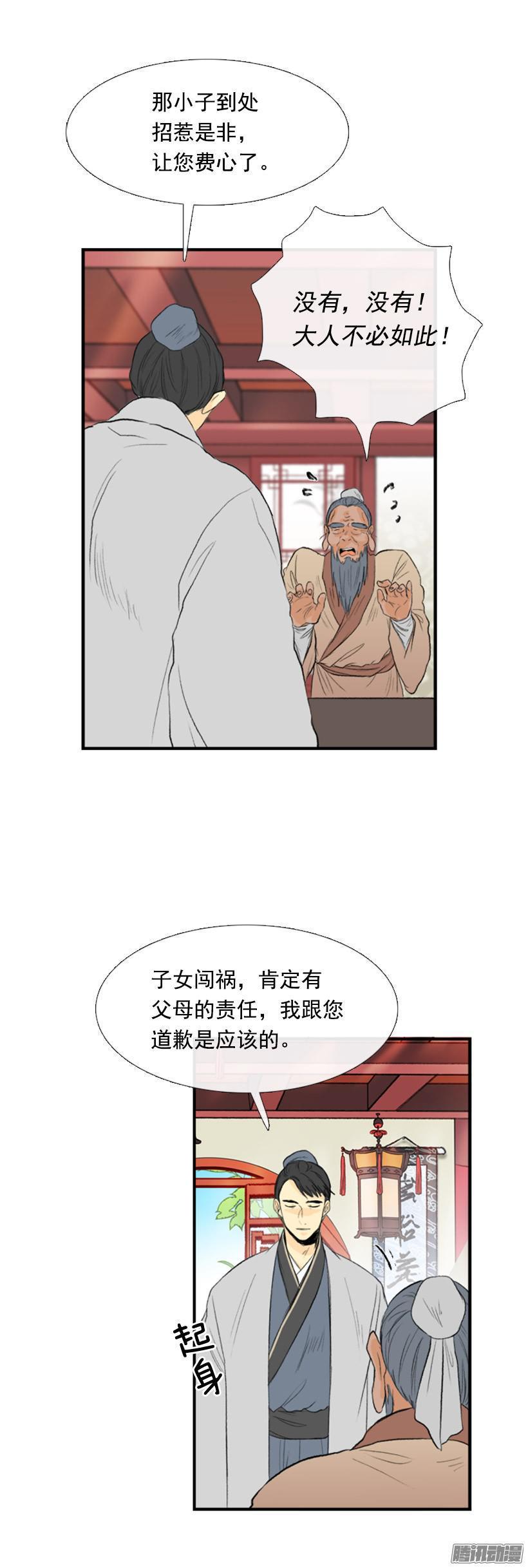 学士再生韩漫全集-谈话无删减无遮挡章节图片 