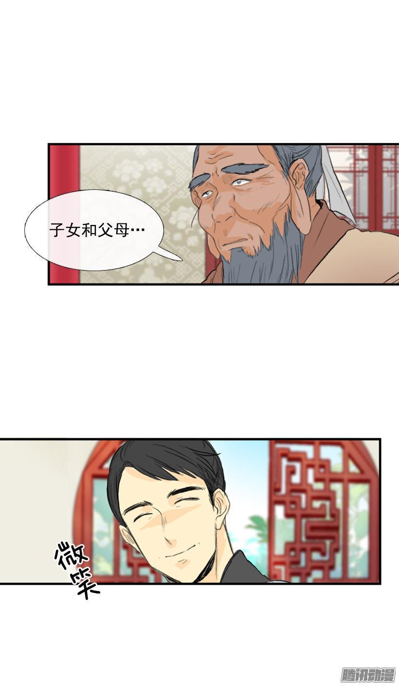 学士再生韩漫全集-谈话无删减无遮挡章节图片 