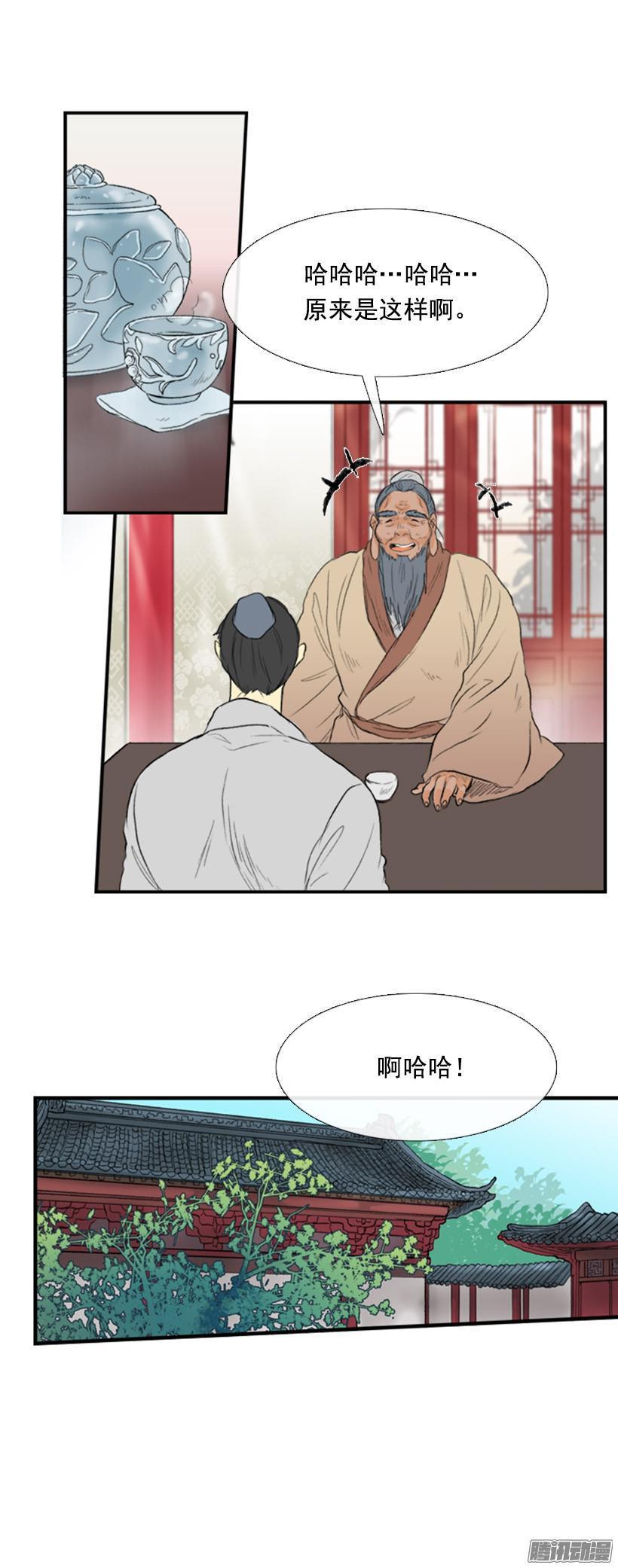 学士再生韩漫全集-谈话无删减无遮挡章节图片 
