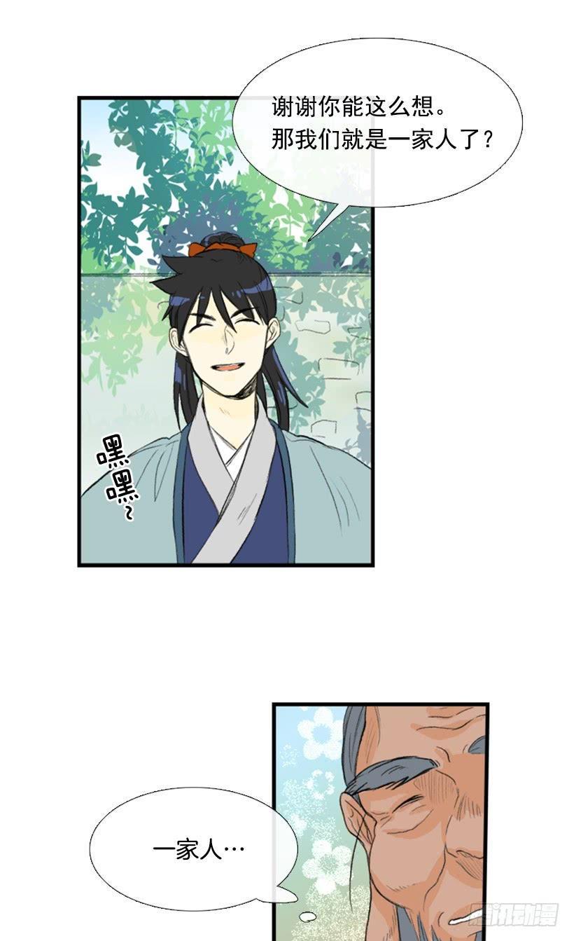 学士再生韩漫全集-约定 2无删减无遮挡章节图片 