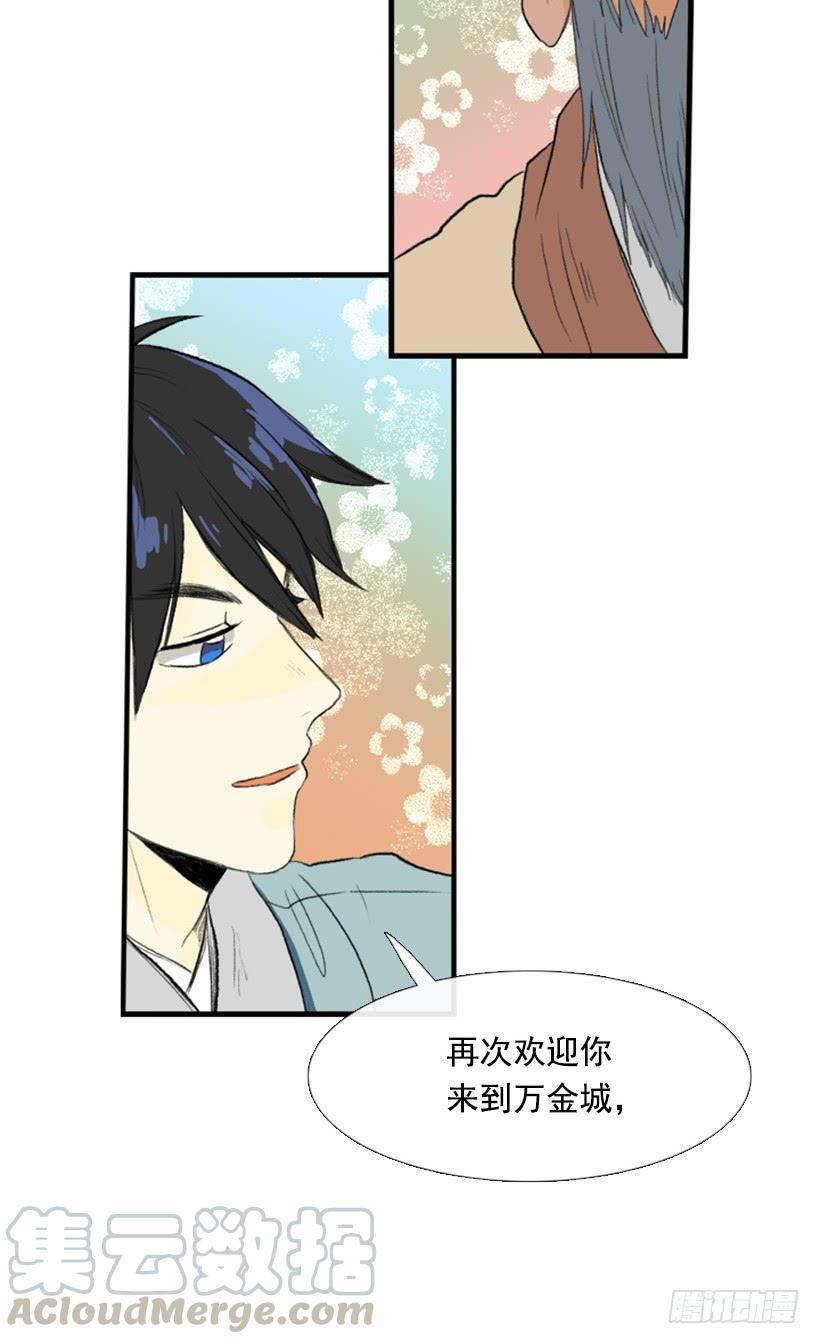 学士再生韩漫全集-约定 2无删减无遮挡章节图片 