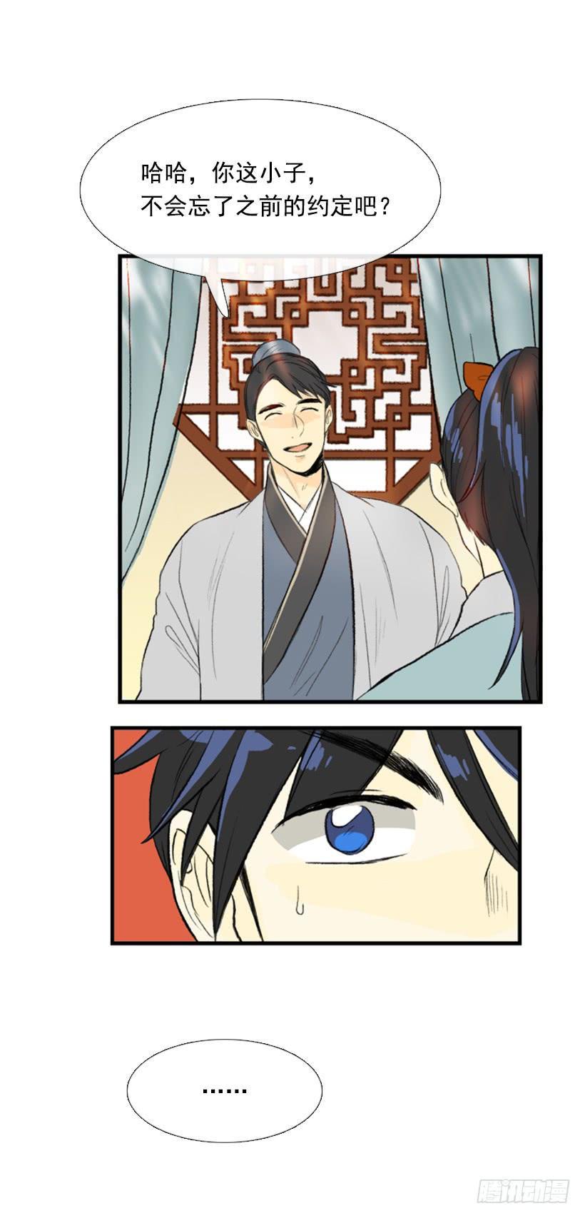 学士再生韩漫全集-约定 2无删减无遮挡章节图片 