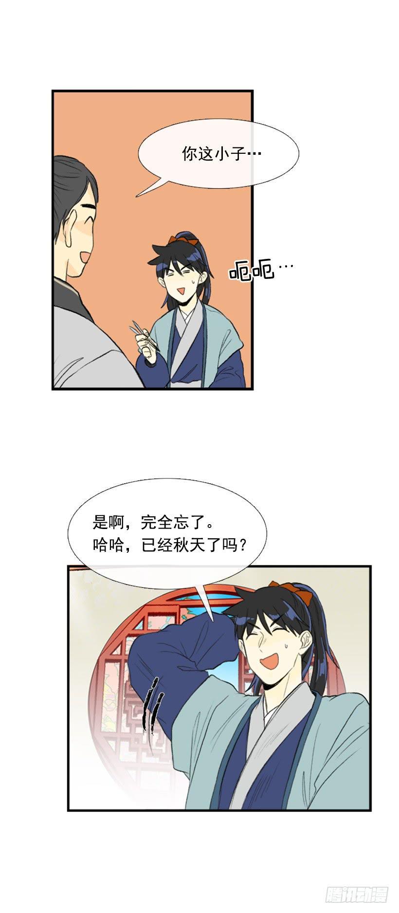 学士再生韩漫全集-约定 2无删减无遮挡章节图片 