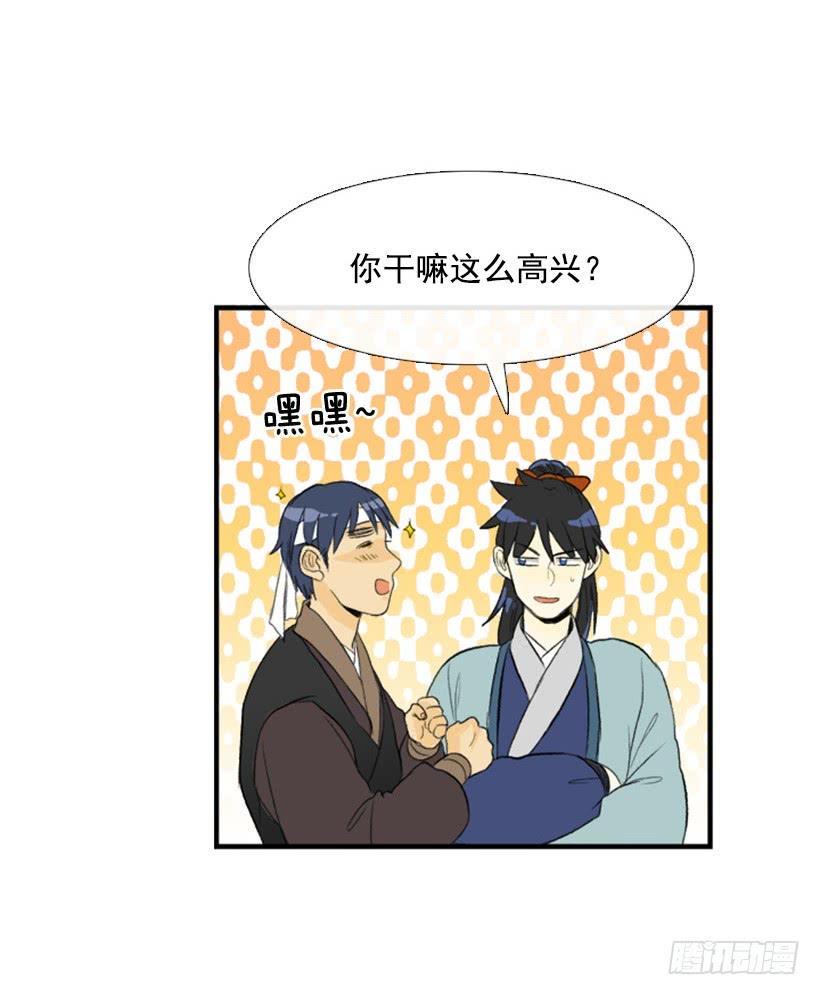 学士再生韩漫全集-约定 2无删减无遮挡章节图片 