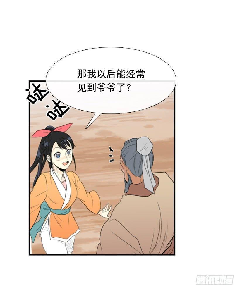 学士再生韩漫全集-约定 2无删减无遮挡章节图片 