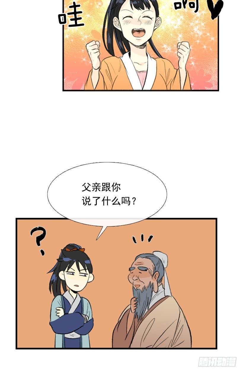 学士再生韩漫全集-约定 2无删减无遮挡章节图片 