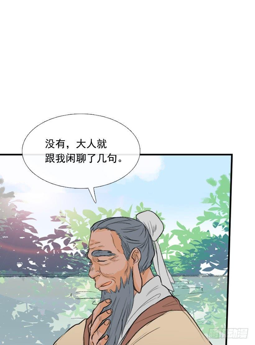 学士再生韩漫全集-约定 2无删减无遮挡章节图片 