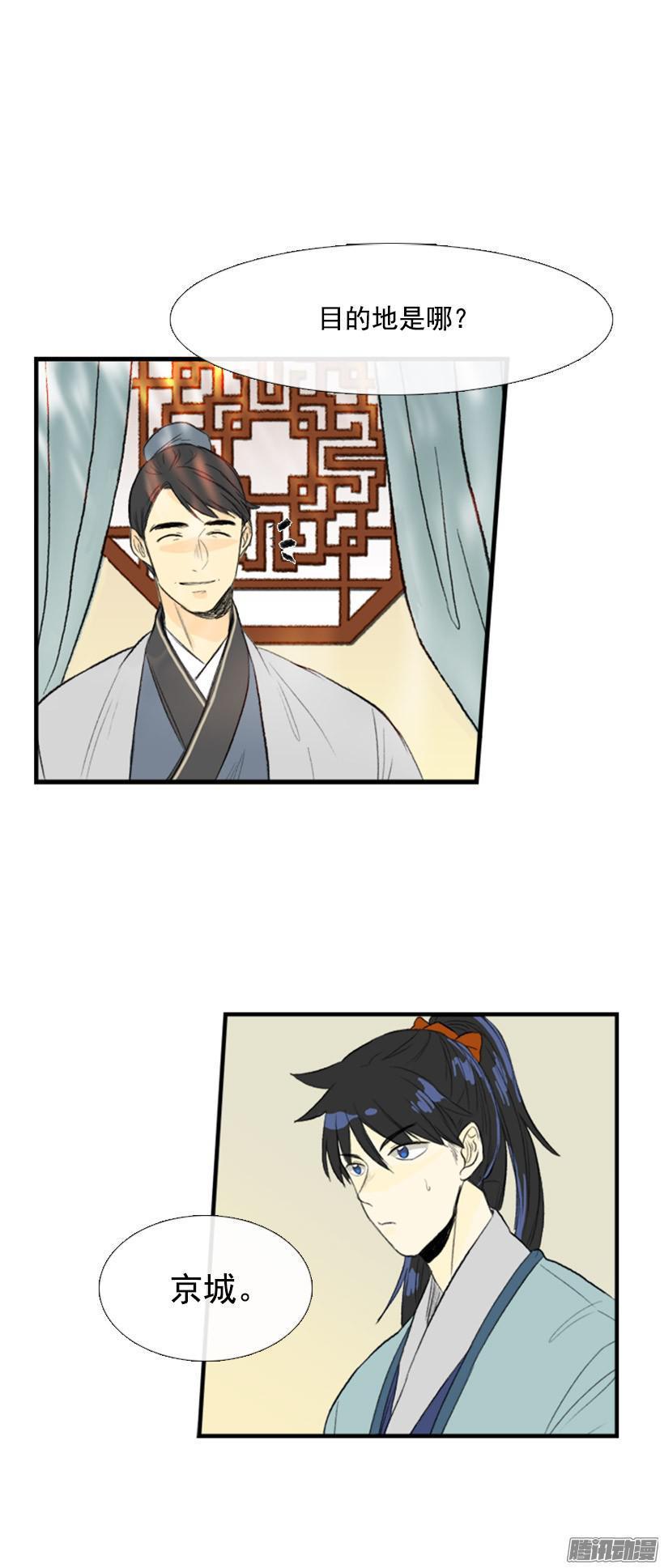 学士再生韩漫全集-护送对象无删减无遮挡章节图片 