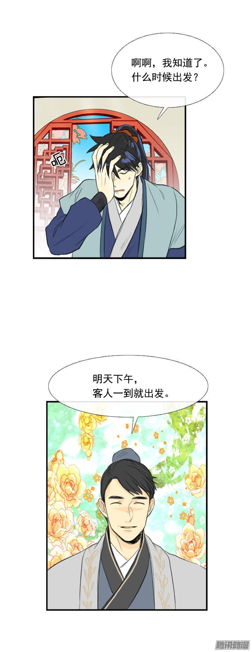 学士再生韩漫全集-护送对象无删减无遮挡章节图片 