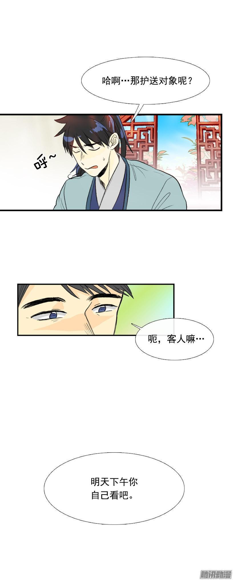 学士再生韩漫全集-护送对象无删减无遮挡章节图片 