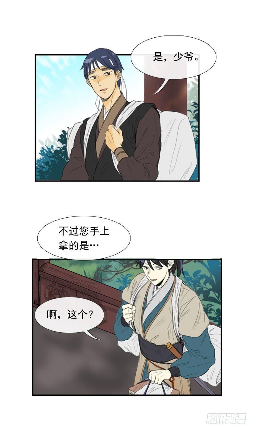 学士再生韩漫全集-跟踪 2无删减无遮挡章节图片 