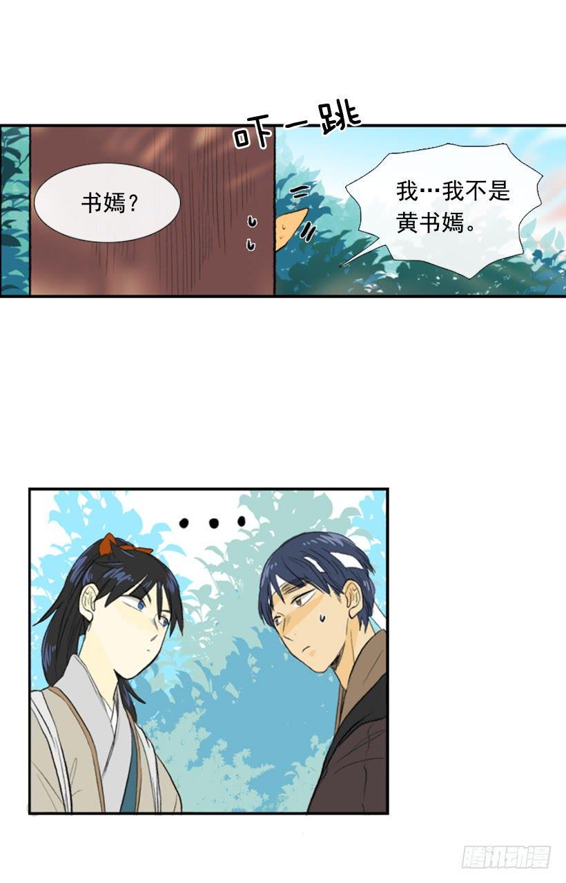 学士再生韩漫全集-跟踪 2无删减无遮挡章节图片 